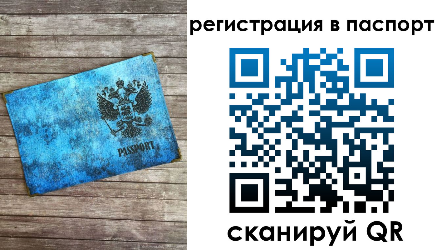 временная регистрация в квартире в Котельниках