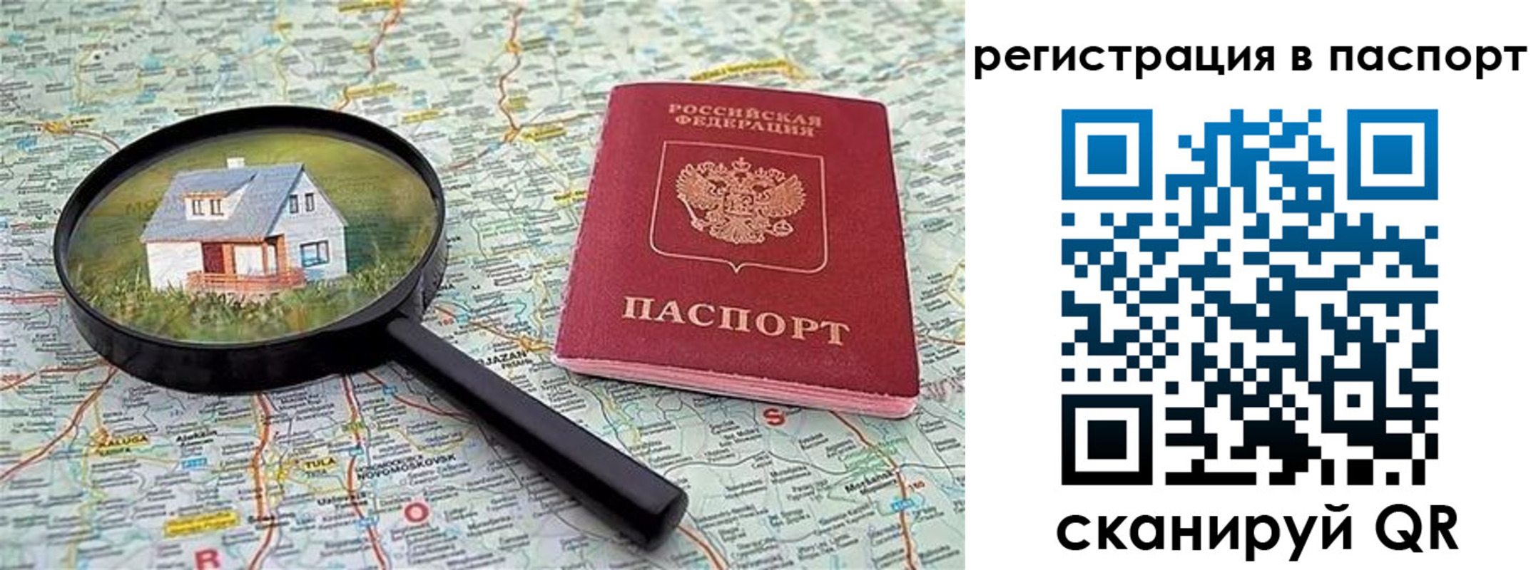 прописка регистрация в Котельниках
