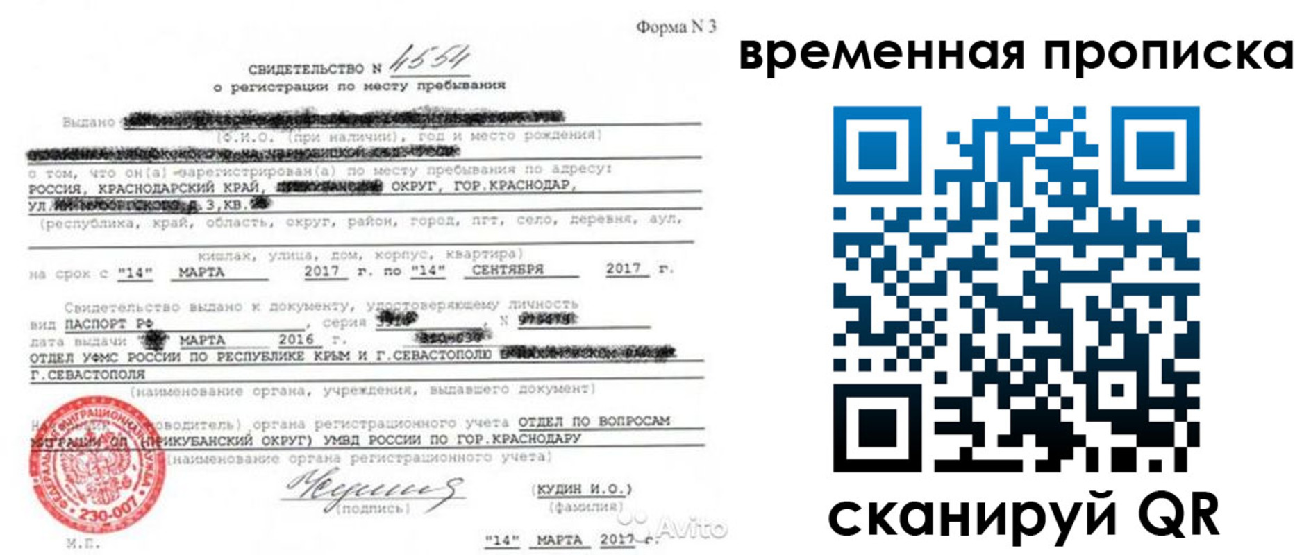 прописка для школы в Котельниках