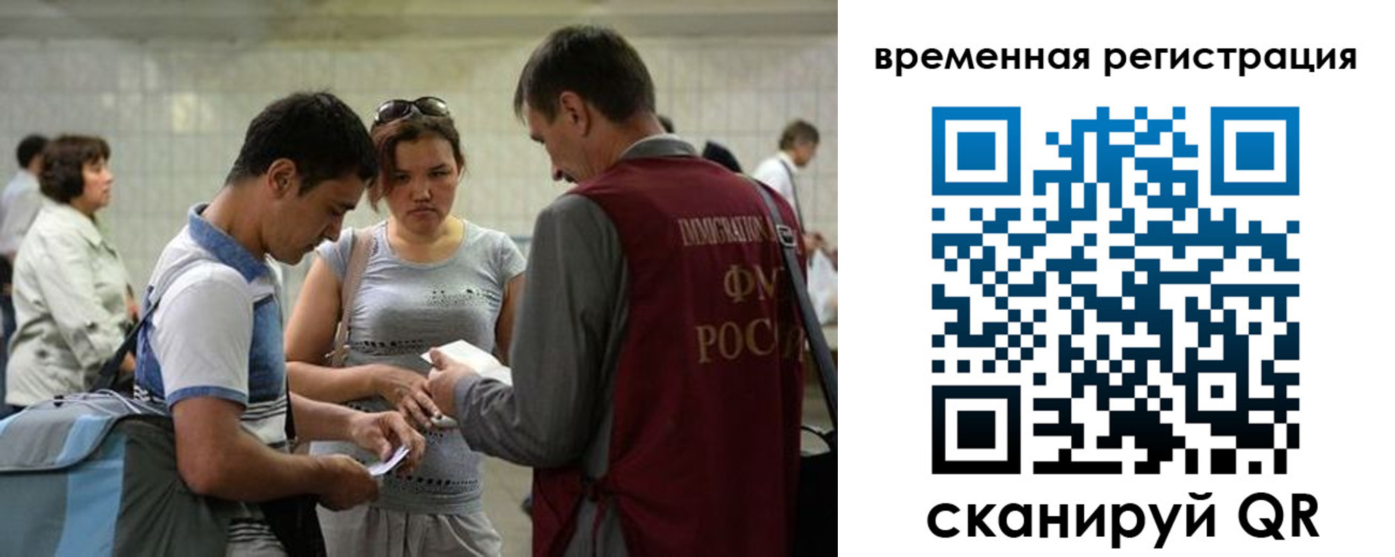 прописка для кредита в Котельниках