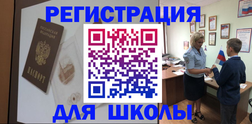 прописка в квартире в Котельниках